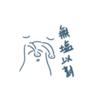 塩辛いナメクジ（個別スタンプ：5）