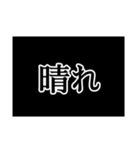 今・明日の天気予報スタンプ‼︎（個別スタンプ：1）