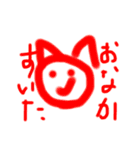3歳児の描いた絵（個別スタンプ：3）