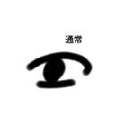 目の上の線（個別スタンプ：1）