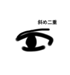 目の上の線（個別スタンプ：7）