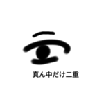目の上の線（個別スタンプ：8）