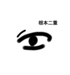 目の上の線（個別スタンプ：10）