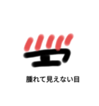 目の上の線（個別スタンプ：16）