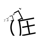 活字力（個別スタンプ：3）