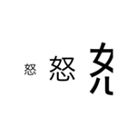 活字力（個別スタンプ：5）