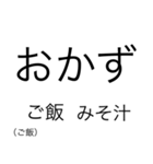活字力（個別スタンプ：6）