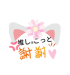 ヲタクやねぇ（個別スタンプ：11）