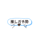 ヲタクやねぇ（個別スタンプ：16）