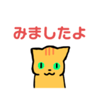 トラ猫のふじ君（個別スタンプ：19）