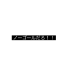 サッカースタンプ！！（個別スタンプ：8）
