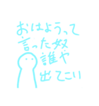 おはようマンネリ解消くん（個別スタンプ：14）
