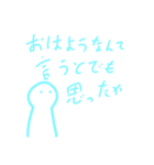 おはようマンネリ解消くん（個別スタンプ：15）