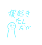 おはようマンネリ解消くん（個別スタンプ：17）