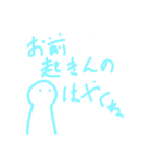 おはようマンネリ解消くん（個別スタンプ：18）