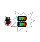 コロナマンの業務連絡（個別スタンプ：1）