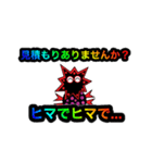 コロナマンの業務連絡（個別スタンプ：4）