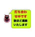 コロナマンの業務連絡（個別スタンプ：8）