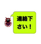 コロナマンの業務連絡（個別スタンプ：9）