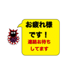 コロナマンの業務連絡（個別スタンプ：11）