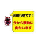 コロナマンの業務連絡（個別スタンプ：12）