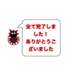コロナマンの業務連絡（個別スタンプ：16）