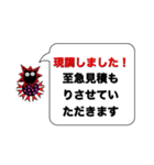 コロナマンの業務連絡（個別スタンプ：18）