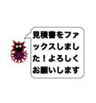 コロナマンの業務連絡（個別スタンプ：20）