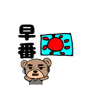 おやじクマ（介護編）（個別スタンプ：2）