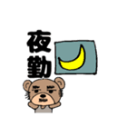 おやじクマ（介護編）（個別スタンプ：3）