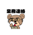 おやじクマ（介護編）（個別スタンプ：16）