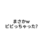 容赦しない煽り集（個別スタンプ：10）