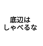 容赦しない煽り集（個別スタンプ：11）