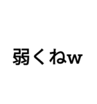 容赦しない煽り集（個別スタンプ：12）