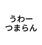 容赦しない煽り集（個別スタンプ：13）
