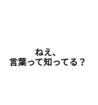 容赦しない煽り集（個別スタンプ：16）