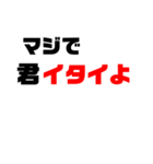 煽りたくて仕方ない人のためのスタンプ（個別スタンプ：16）