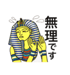 古代エジプト人のハッピーライフ2（個別スタンプ：12）