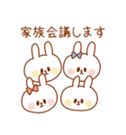 なかよし♡うさぎ夫婦/旦那用【挨拶＆連絡】（個別スタンプ：37）