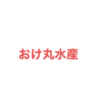 若い人が使いそうな言葉スタンプ♪（個別スタンプ：6）
