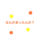 関西弁文字スタンプ！（個別スタンプ：4）