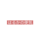 はるかの〇〇シリーズうお（個別スタンプ：4）