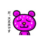 ピンくま。バル 2（個別スタンプ：7）