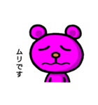 ピンくま。バル 2（個別スタンプ：8）