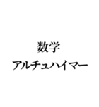 川井先生の楽しい！微分・積分（個別スタンプ：11）