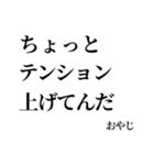 川井先生の楽しい！微分・積分（個別スタンプ：13）