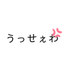 【手軽に返信】文字スタンプ(煽りあり)（個別スタンプ：3）