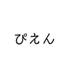 【手軽に返信】文字スタンプ(煽りあり)（個別スタンプ：9）