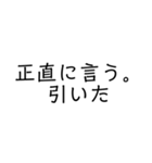 【手軽に返信】文字スタンプ(煽りあり)（個別スタンプ：10）