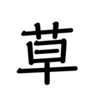 【手軽に返信】文字スタンプ(煽りあり)（個別スタンプ：13）